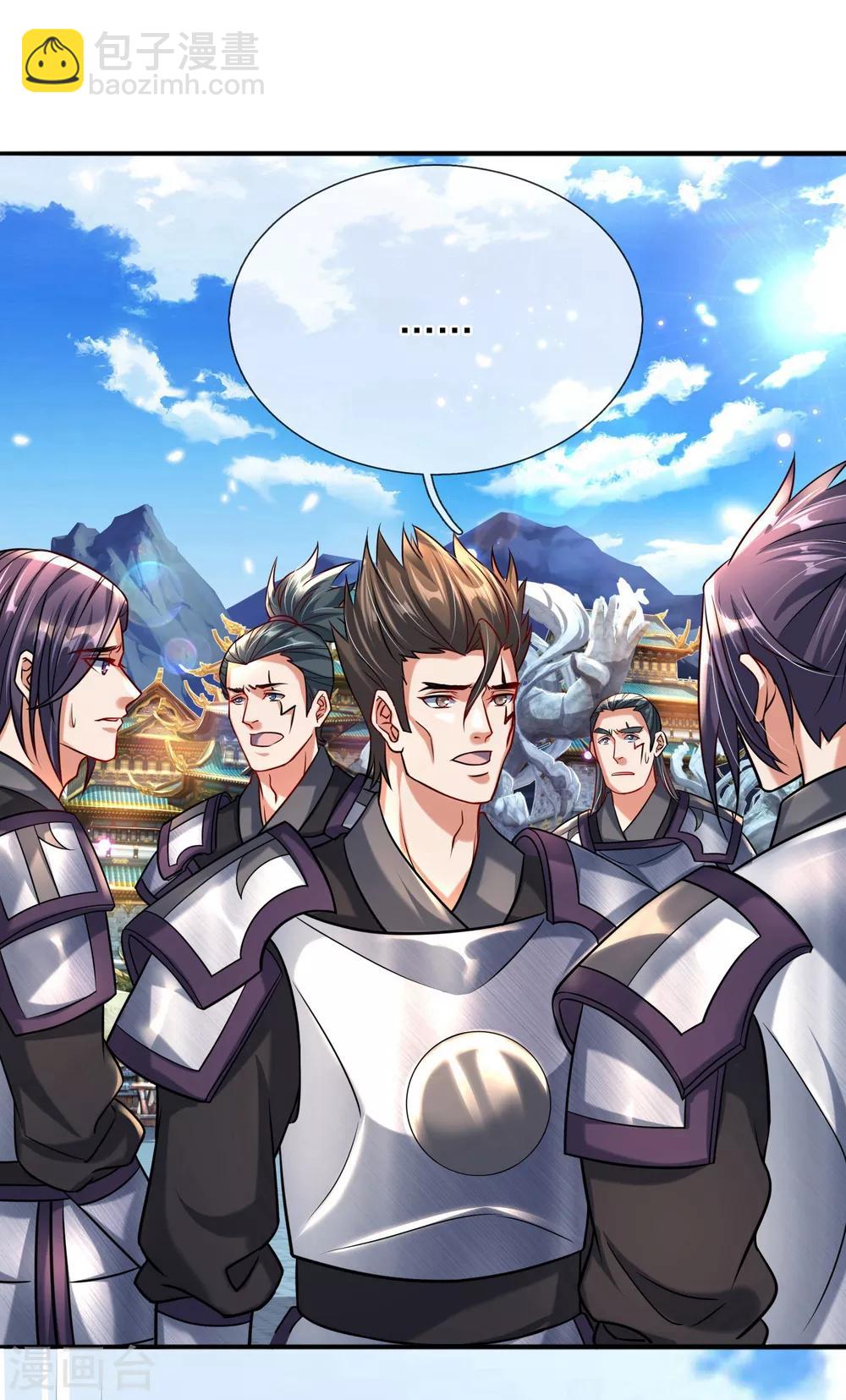 第2话 大魔皇苏醒-第3话
