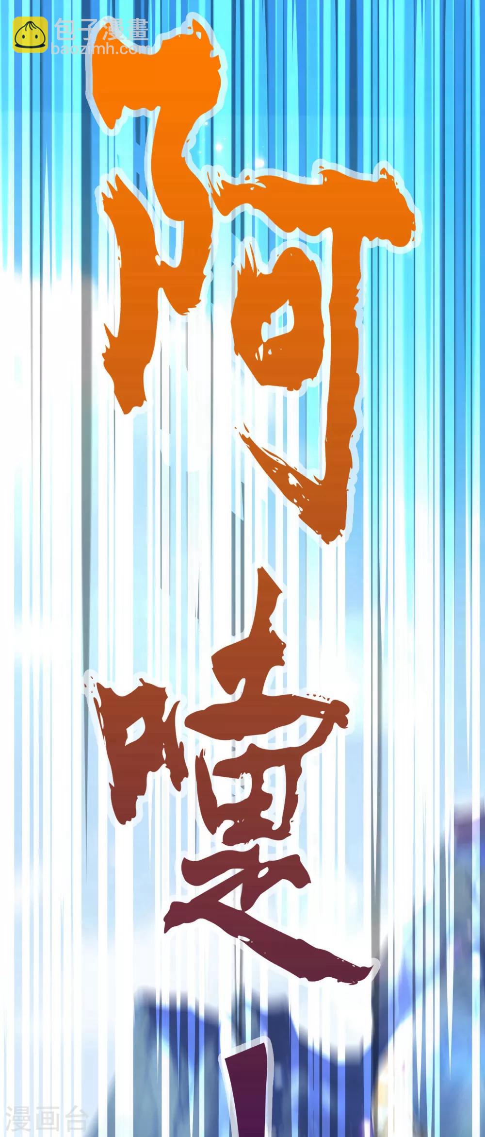 第2话 大魔皇苏醒-第3话