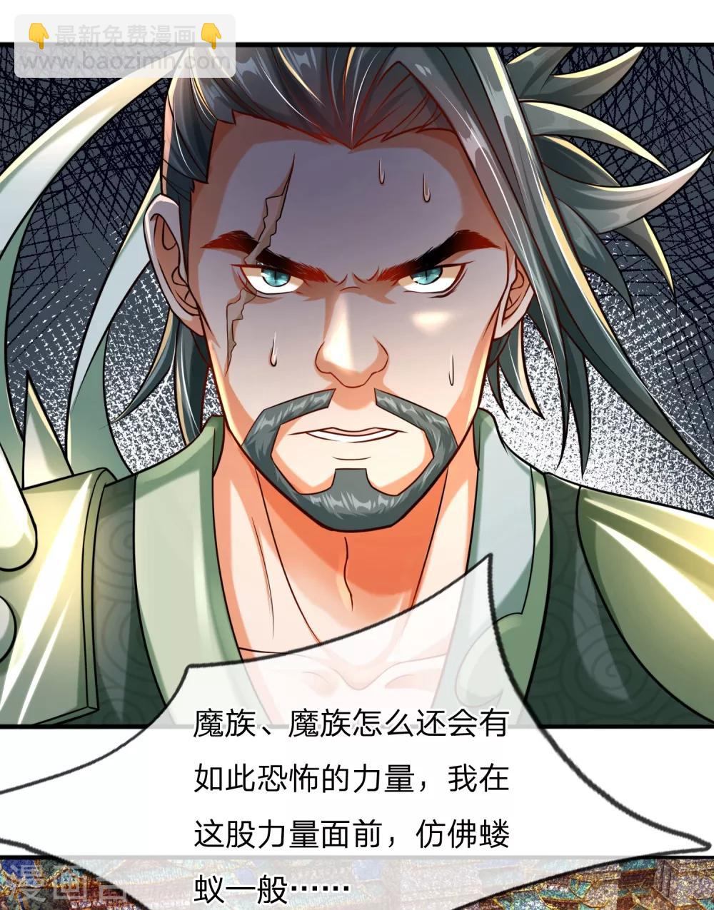 第2话 大魔皇苏醒-第3话