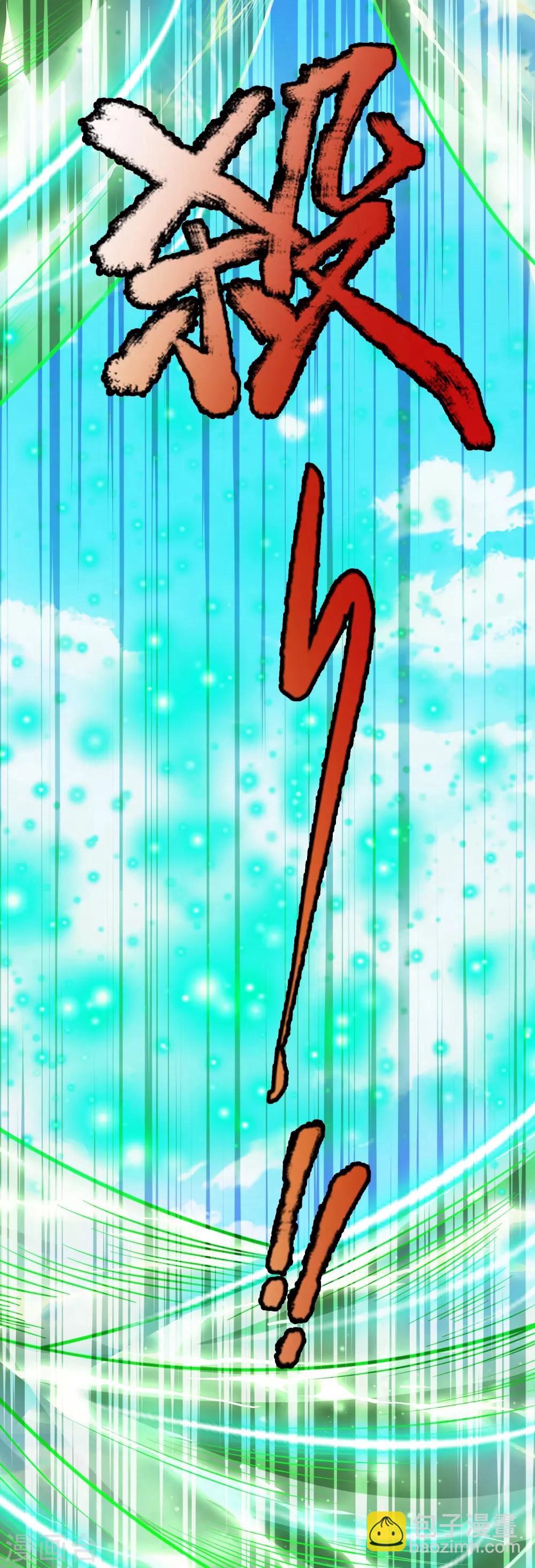 第2话 大魔皇苏醒-第3话