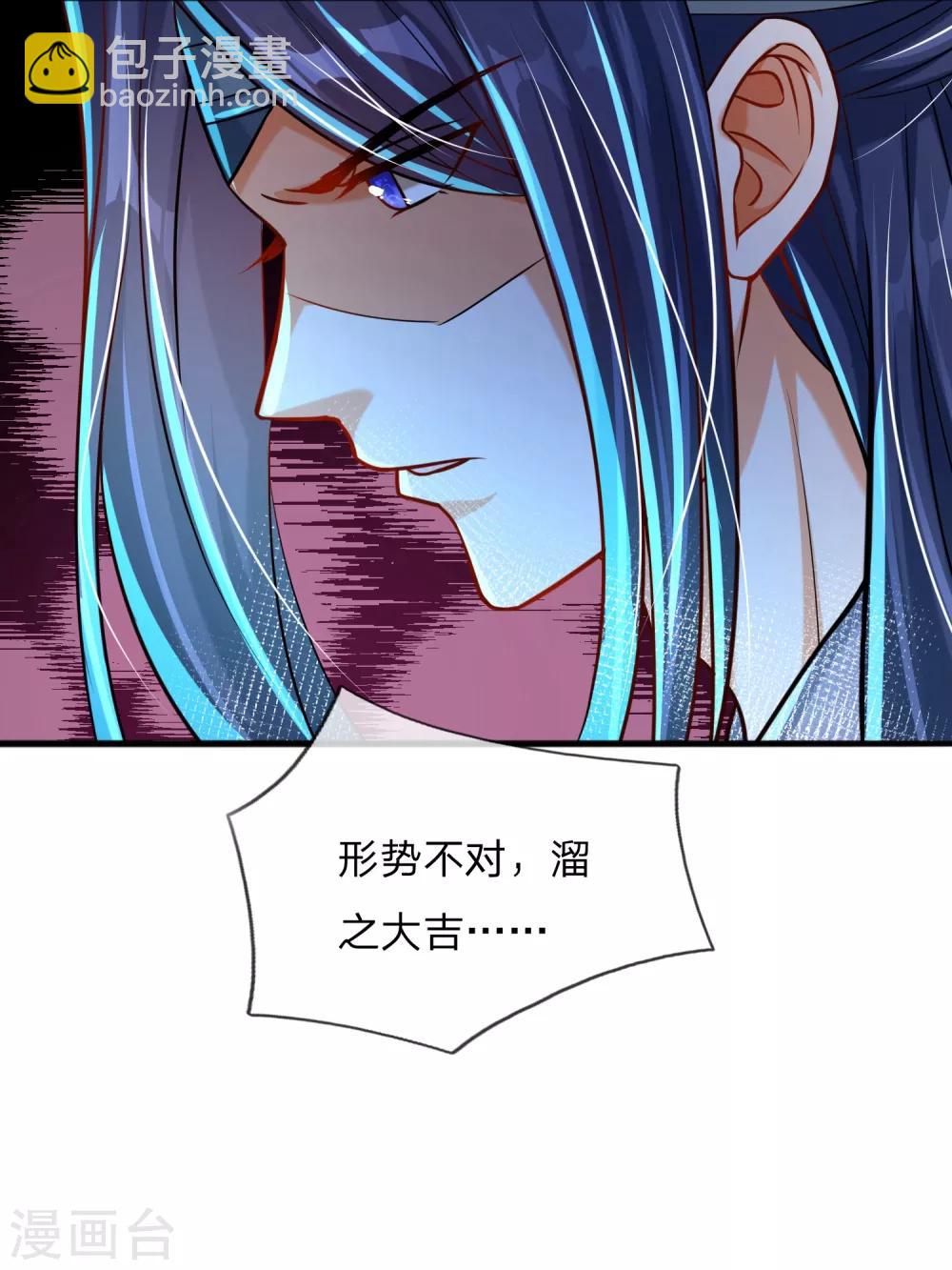 第2话 大魔皇苏醒-第3话