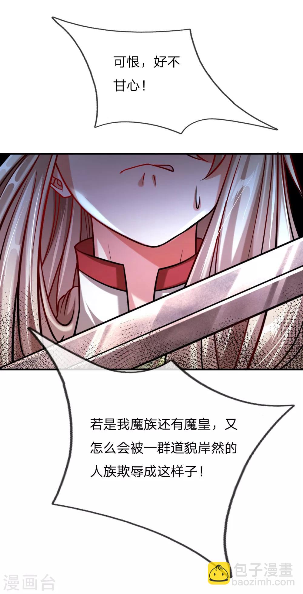 第2话 大魔皇苏醒-第3话