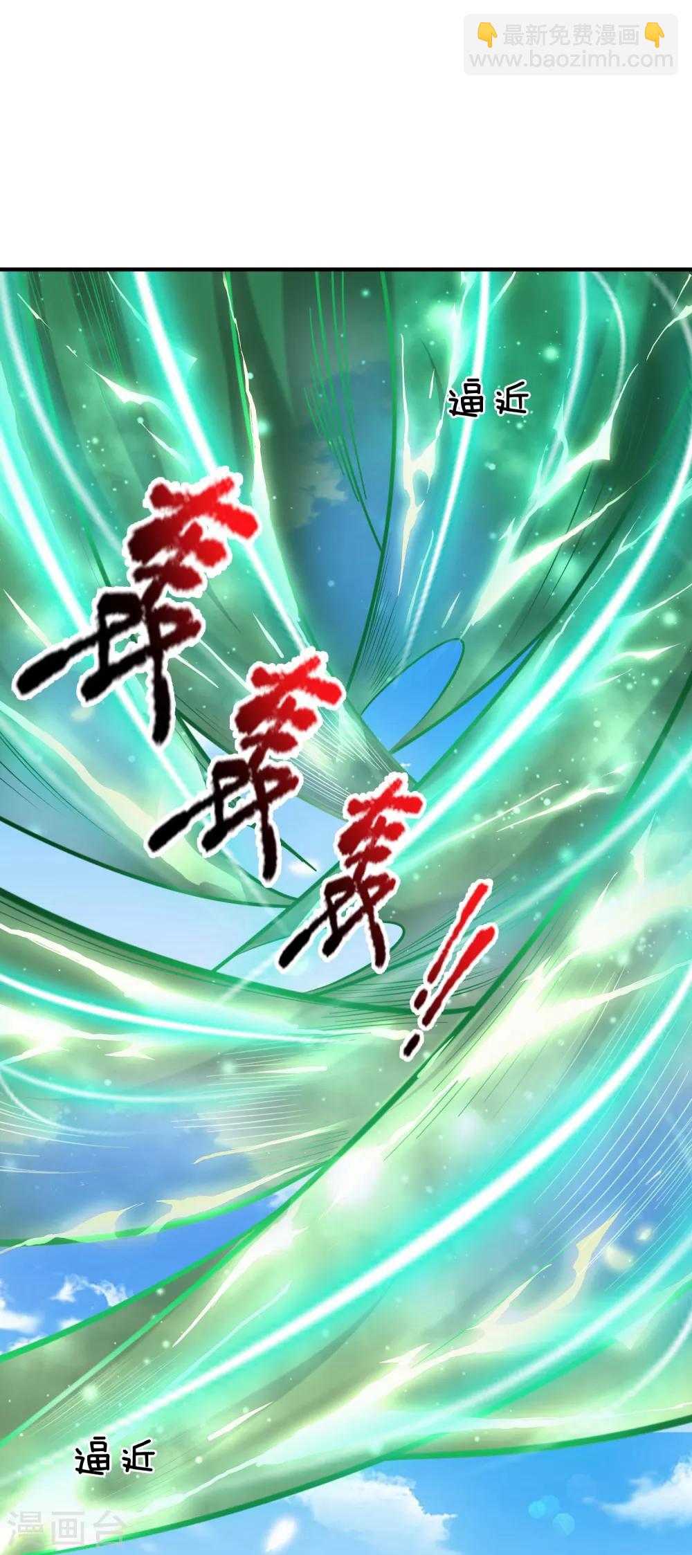 第2话 大魔皇苏醒-第3话