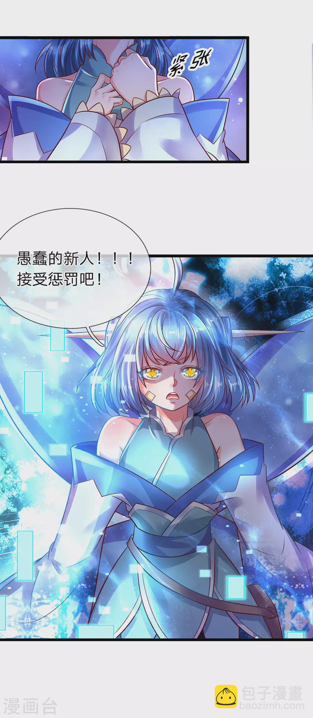 第20话 系统任务失败惩罚-第21话
