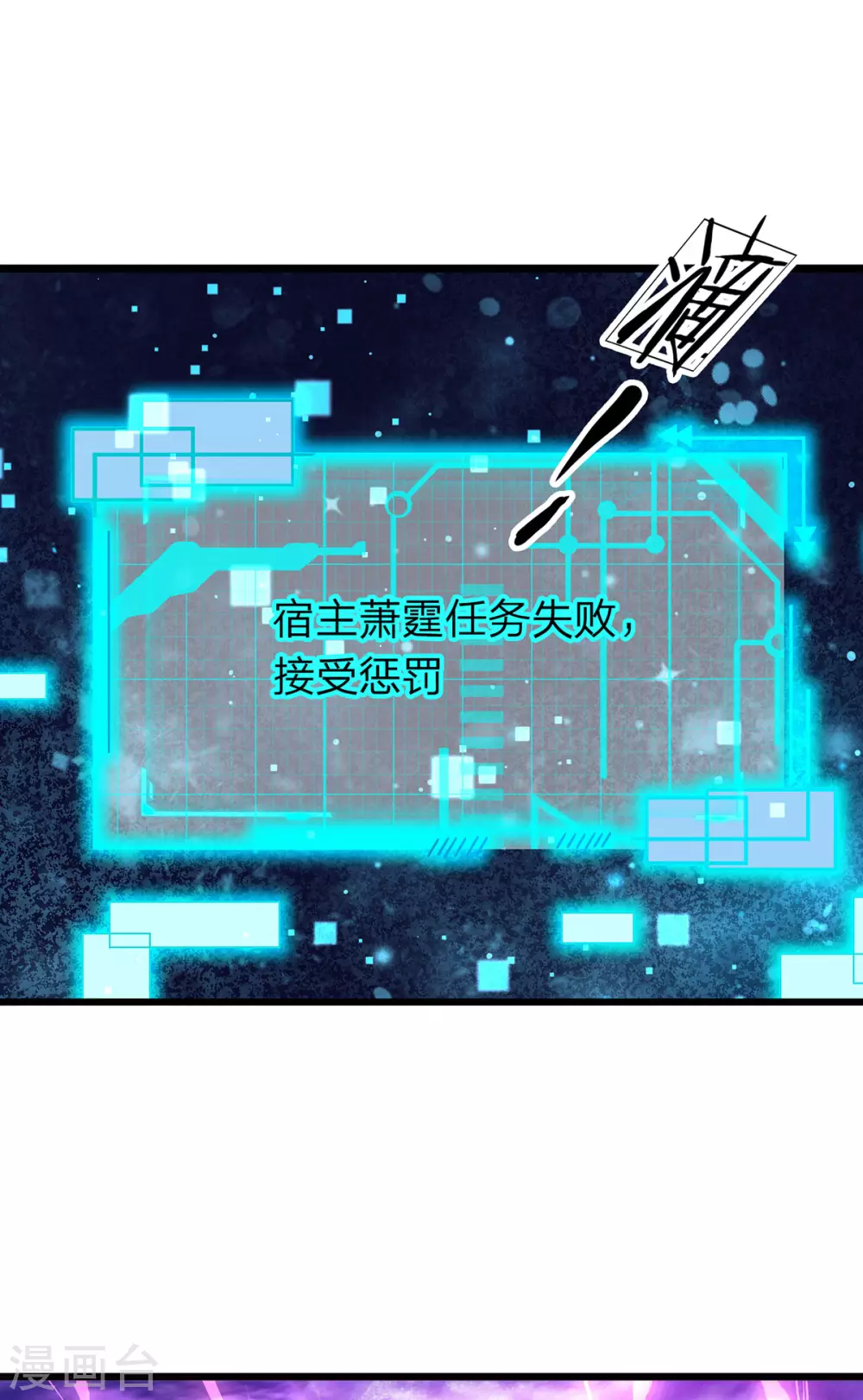 第20话 系统任务失败惩罚-第21话