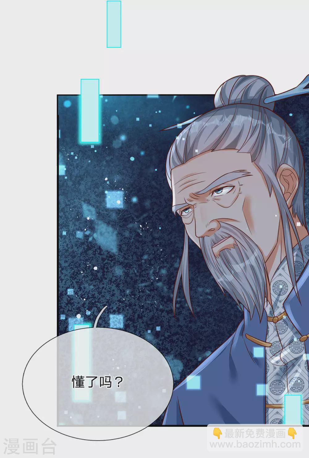 第22话 七级巅峰生命体-第23话