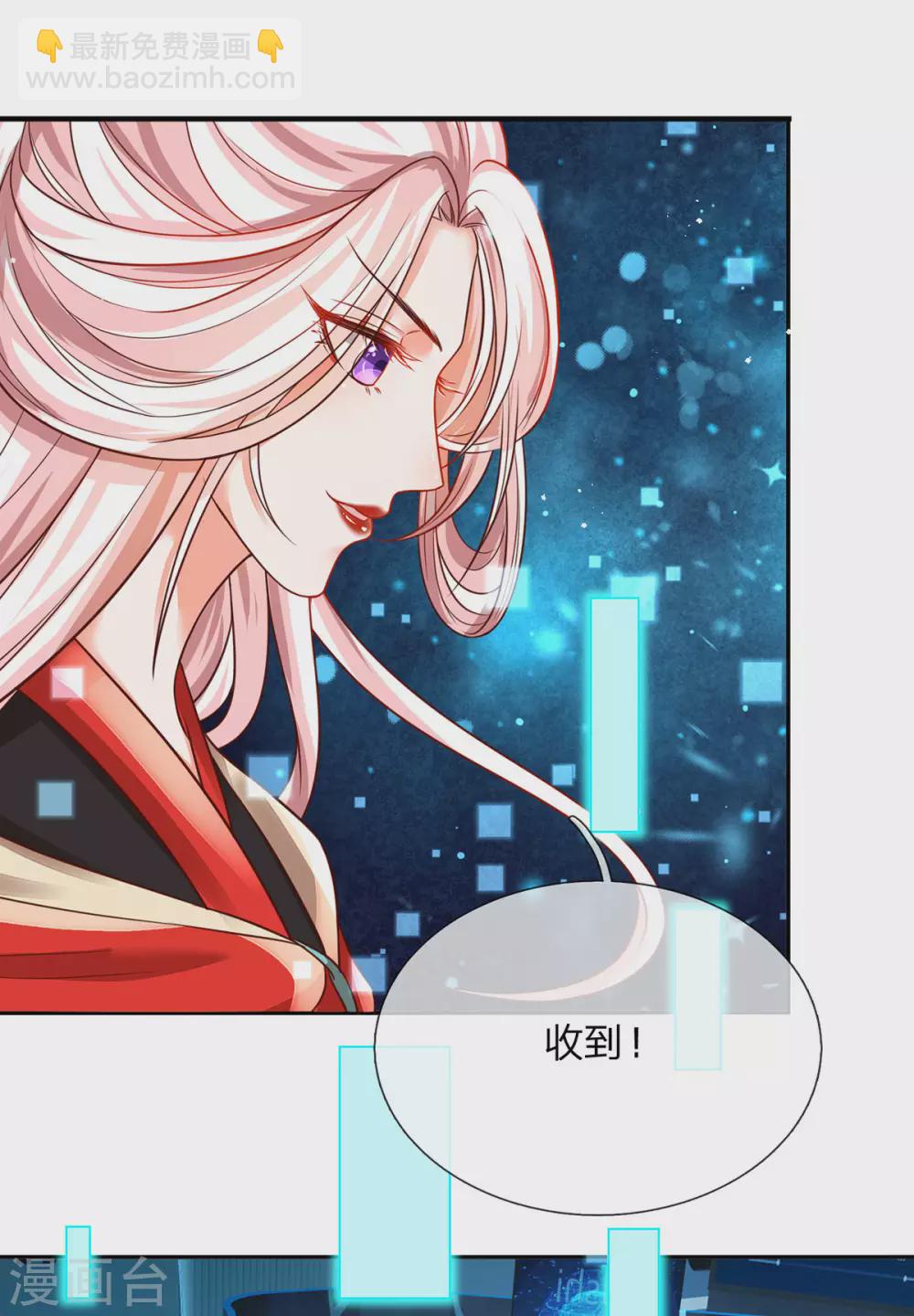 第22话 七级巅峰生命体-第23话