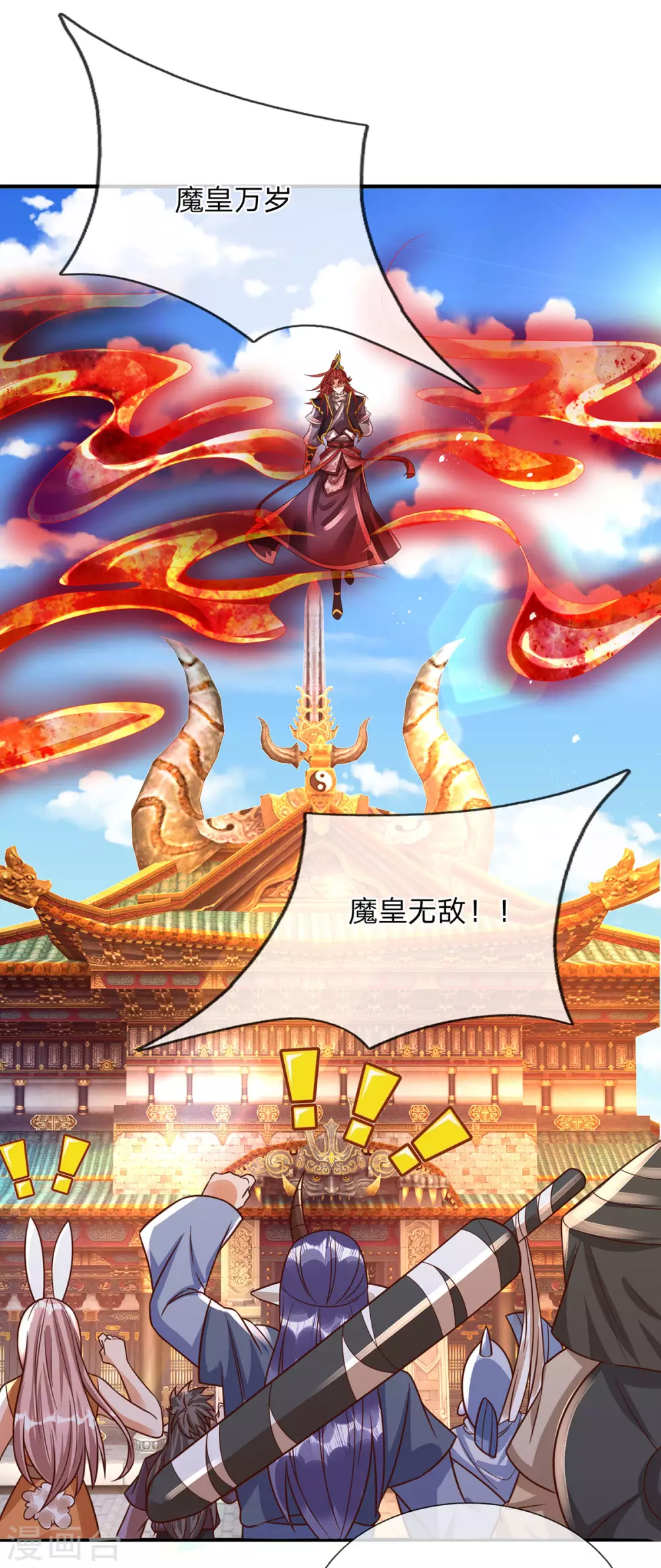 第22话 七级巅峰生命体-第23话