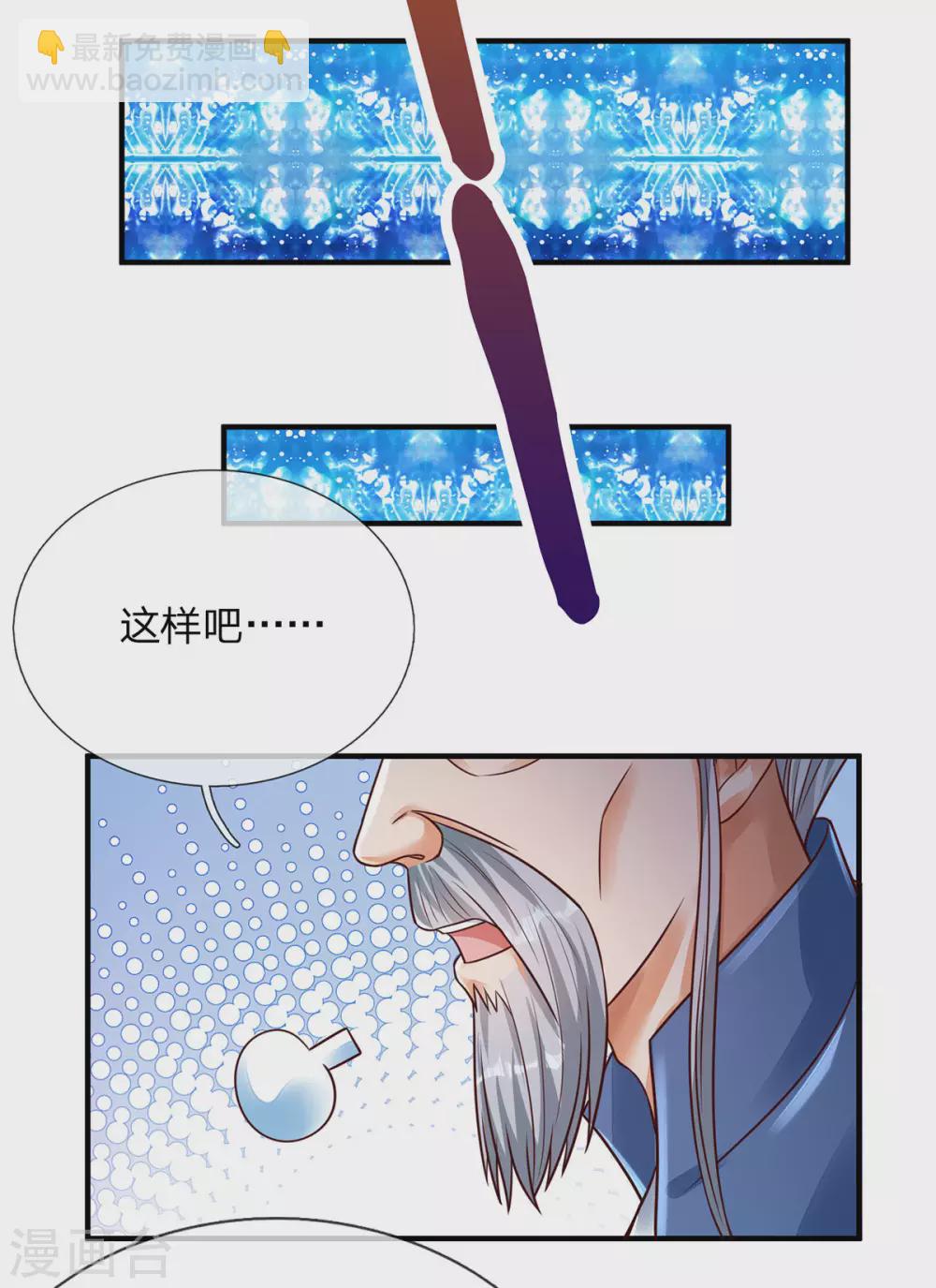 第22话 七级巅峰生命体-第23话