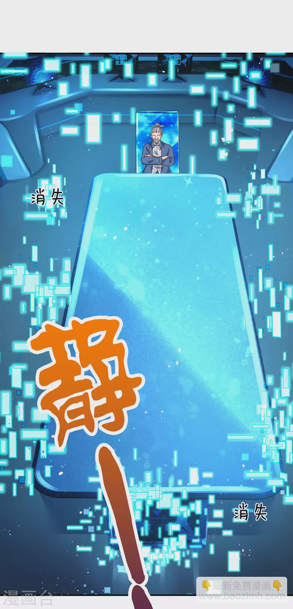 第22话 七级巅峰生命体-第23话