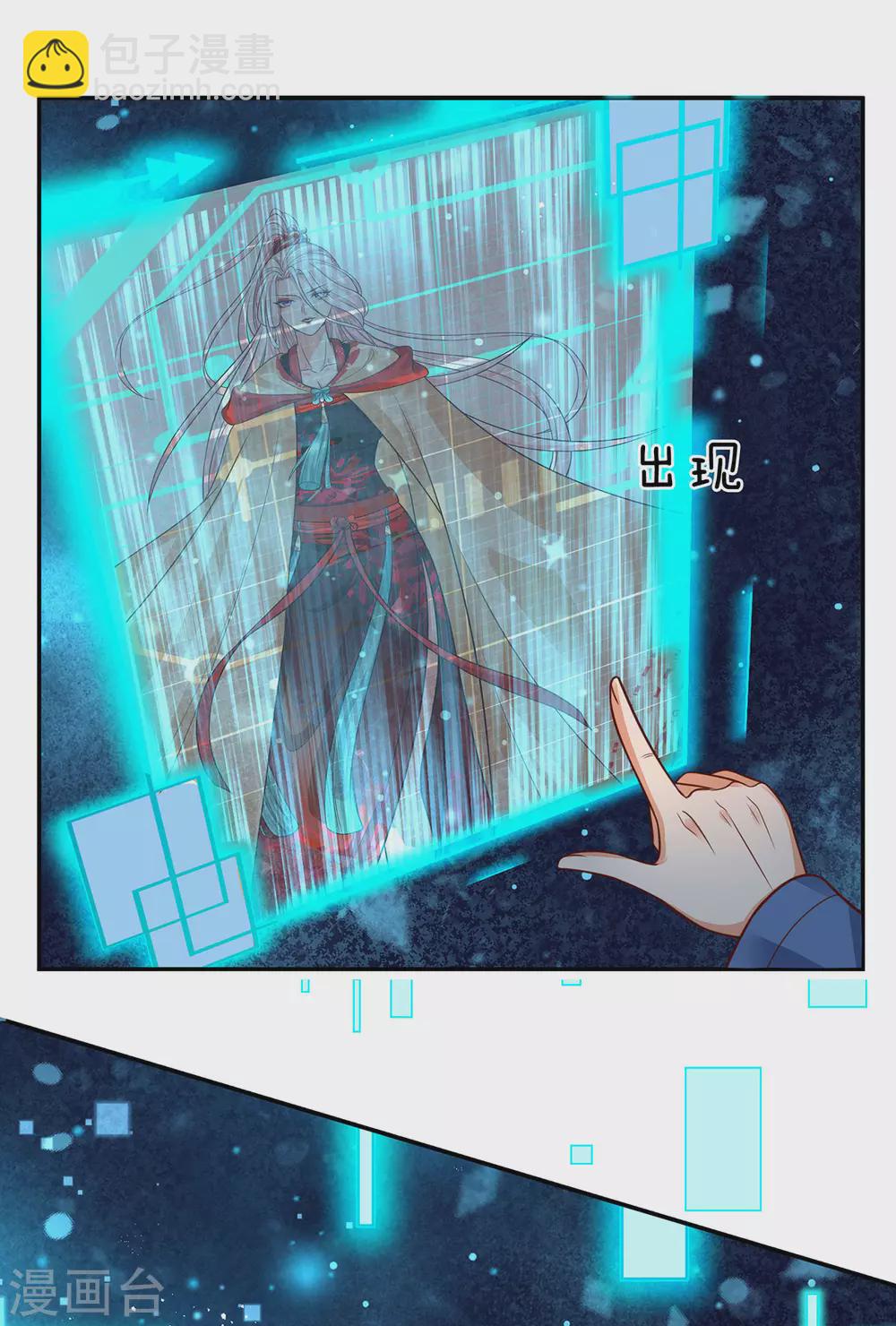 第22话 七级巅峰生命体-第23话