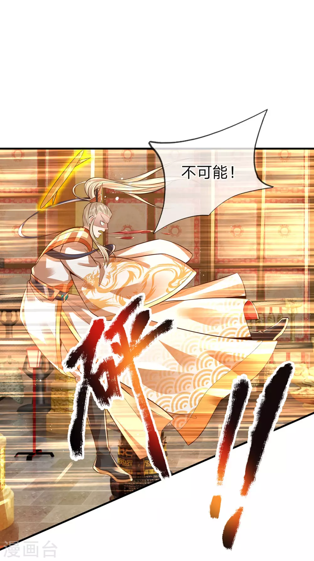 第26话 人皇系统现身-第27话