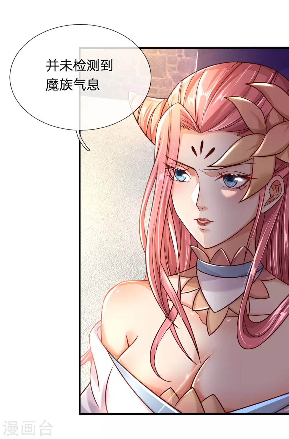 第30话 魔皇来了！-第31话