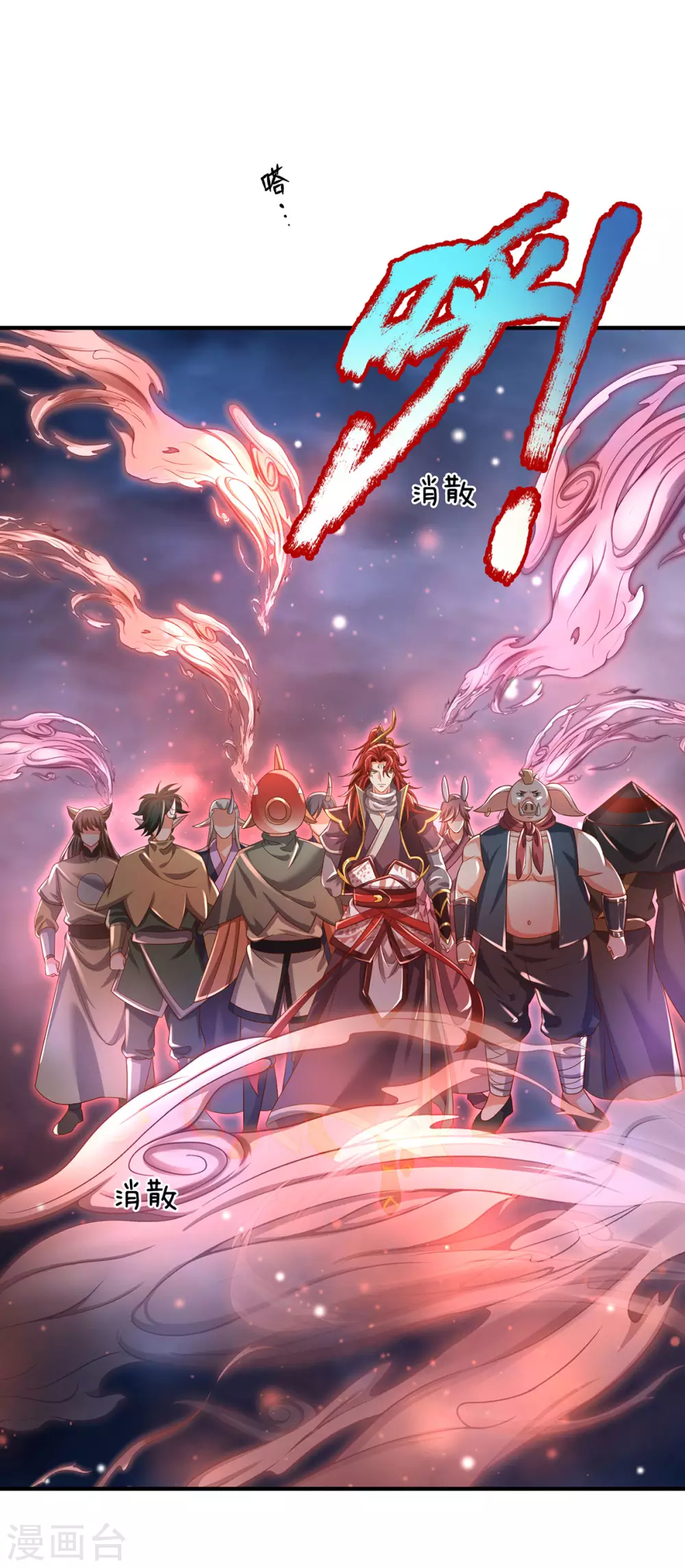 第30话 魔皇来了！-第31话