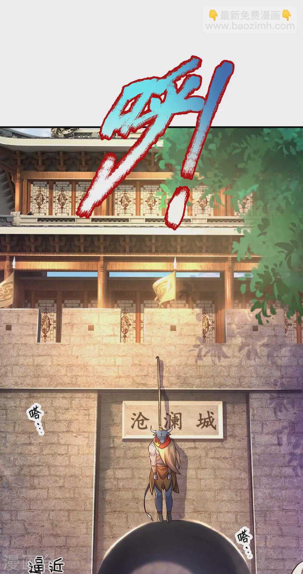 第30话 魔皇来了！-第31话