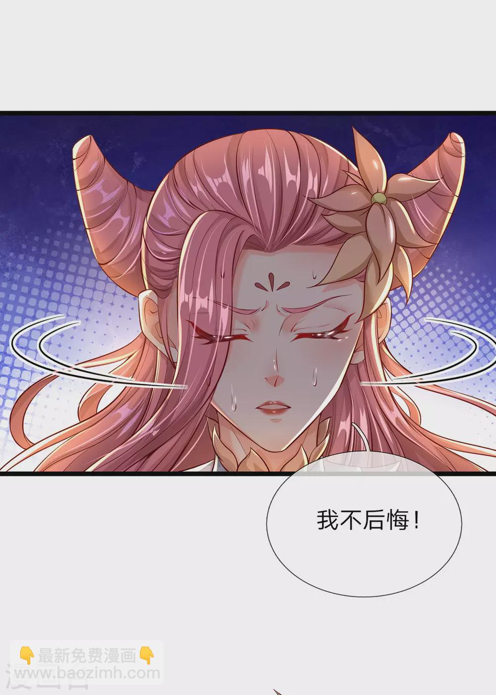 第32话 背叛魔族的下场-第33话