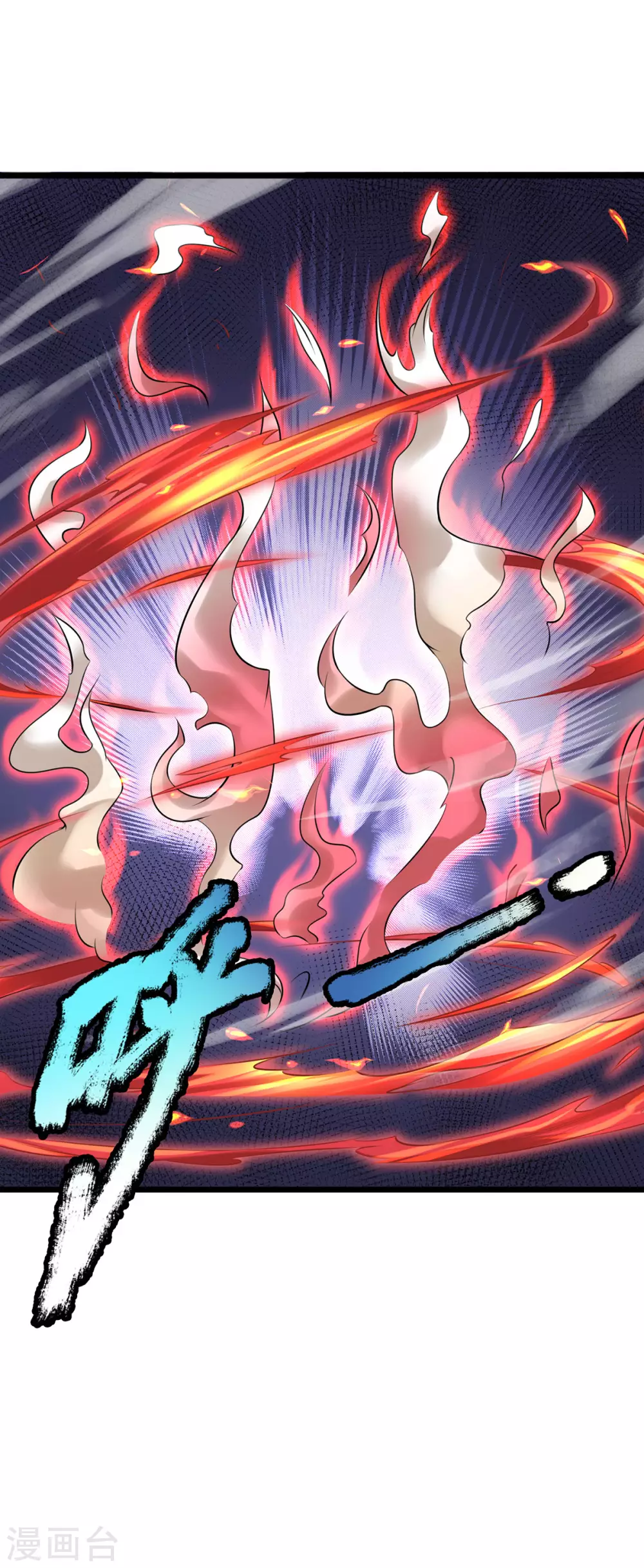 第32话 背叛魔族的下场-第33话