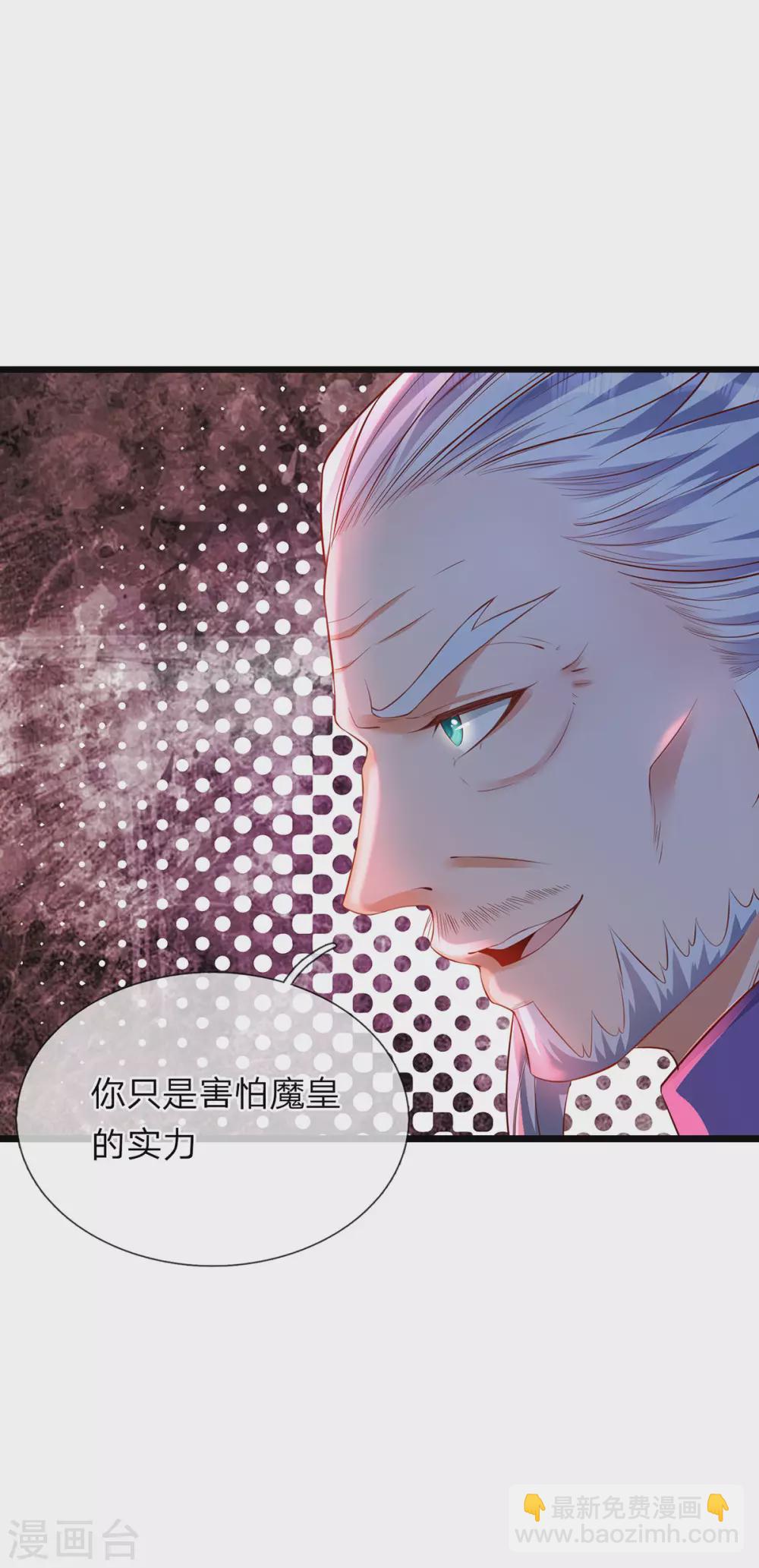 第32话 背叛魔族的下场-第33话