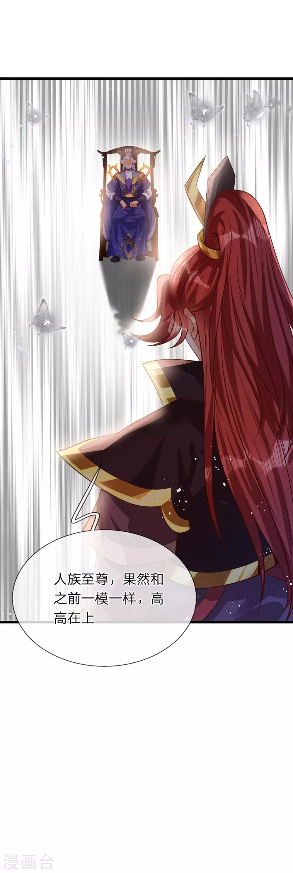 第32话 背叛魔族的下场-第33话