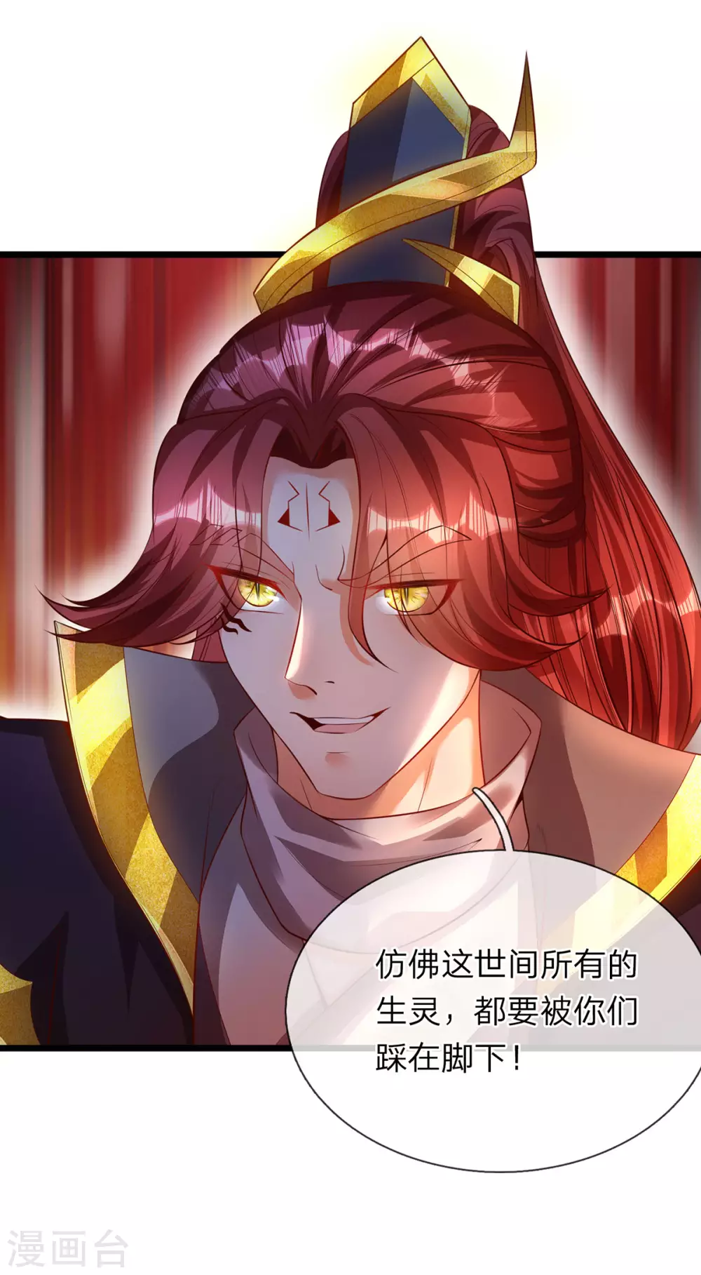第32话 背叛魔族的下场-第33话
