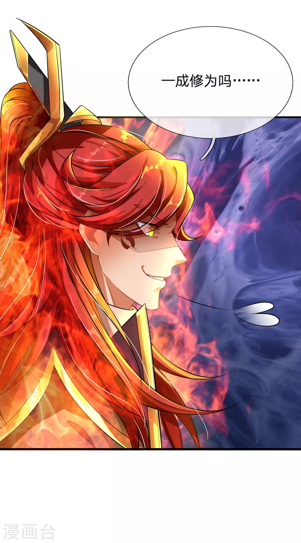 第34话 至尊无敌？-第35话