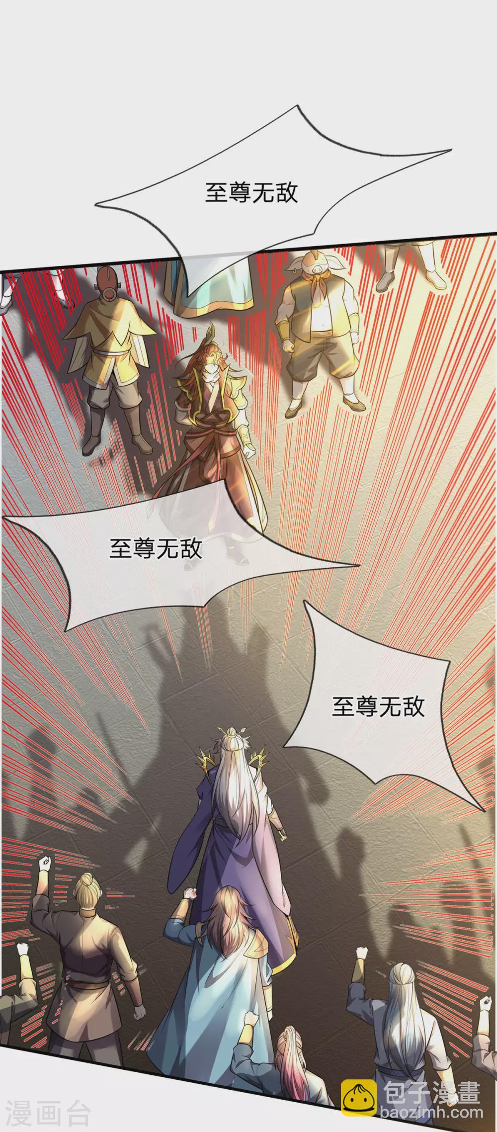 第34话 至尊无敌？-第35话