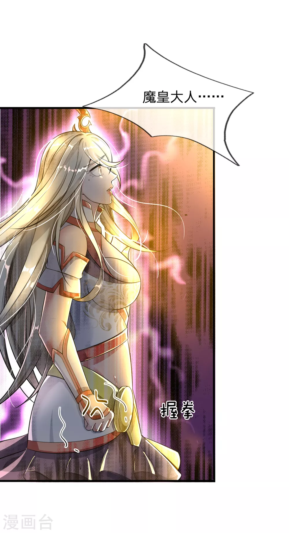 第34话 至尊无敌？-第35话