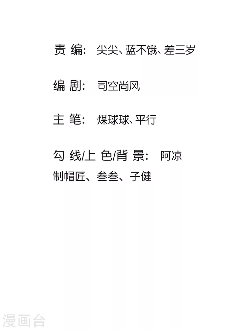 第34话 至尊无敌？-第35话