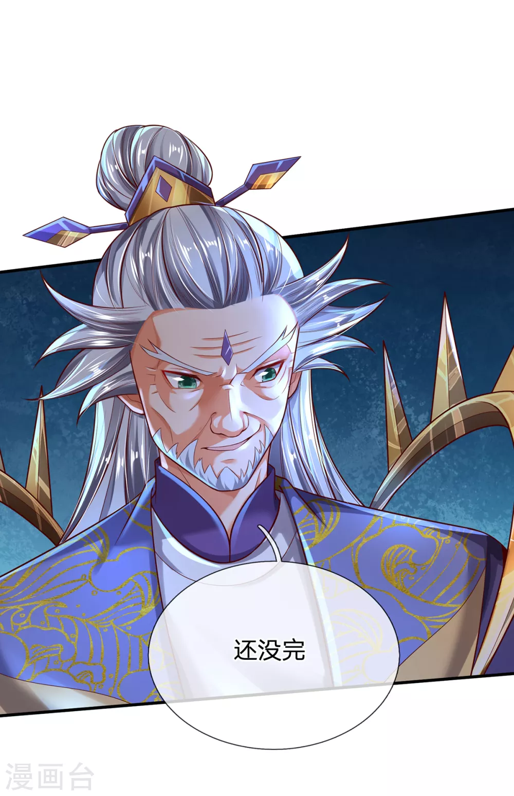 第34话 至尊无敌？-第35话