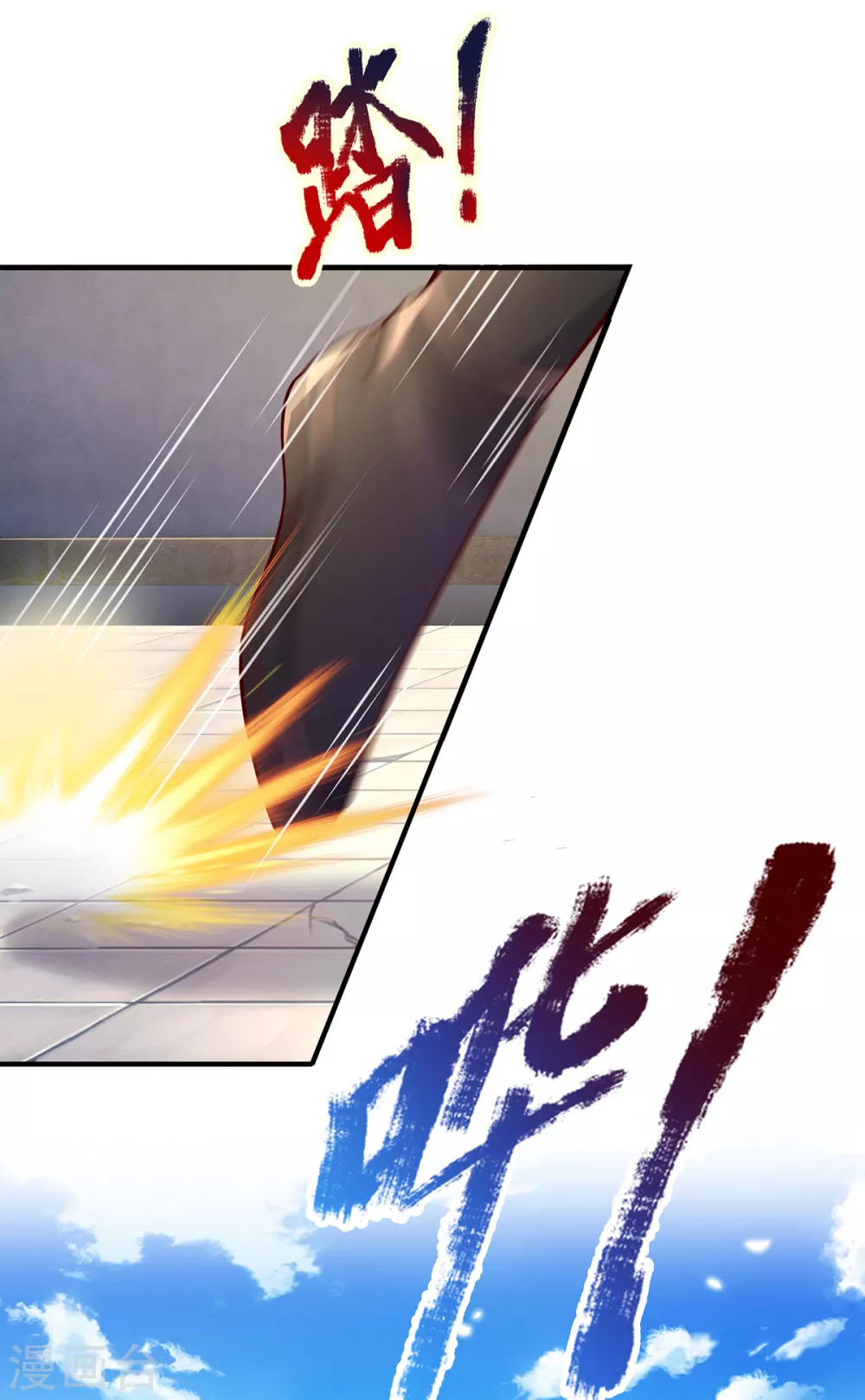 第34话 至尊无敌？-第35话