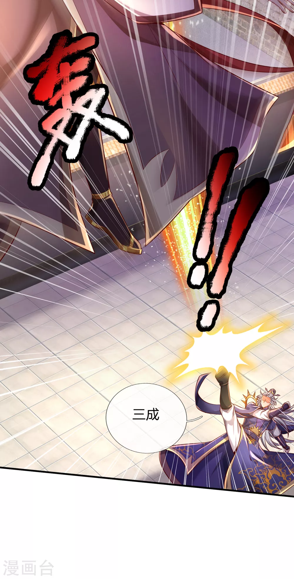 第34话 至尊无敌？-第35话