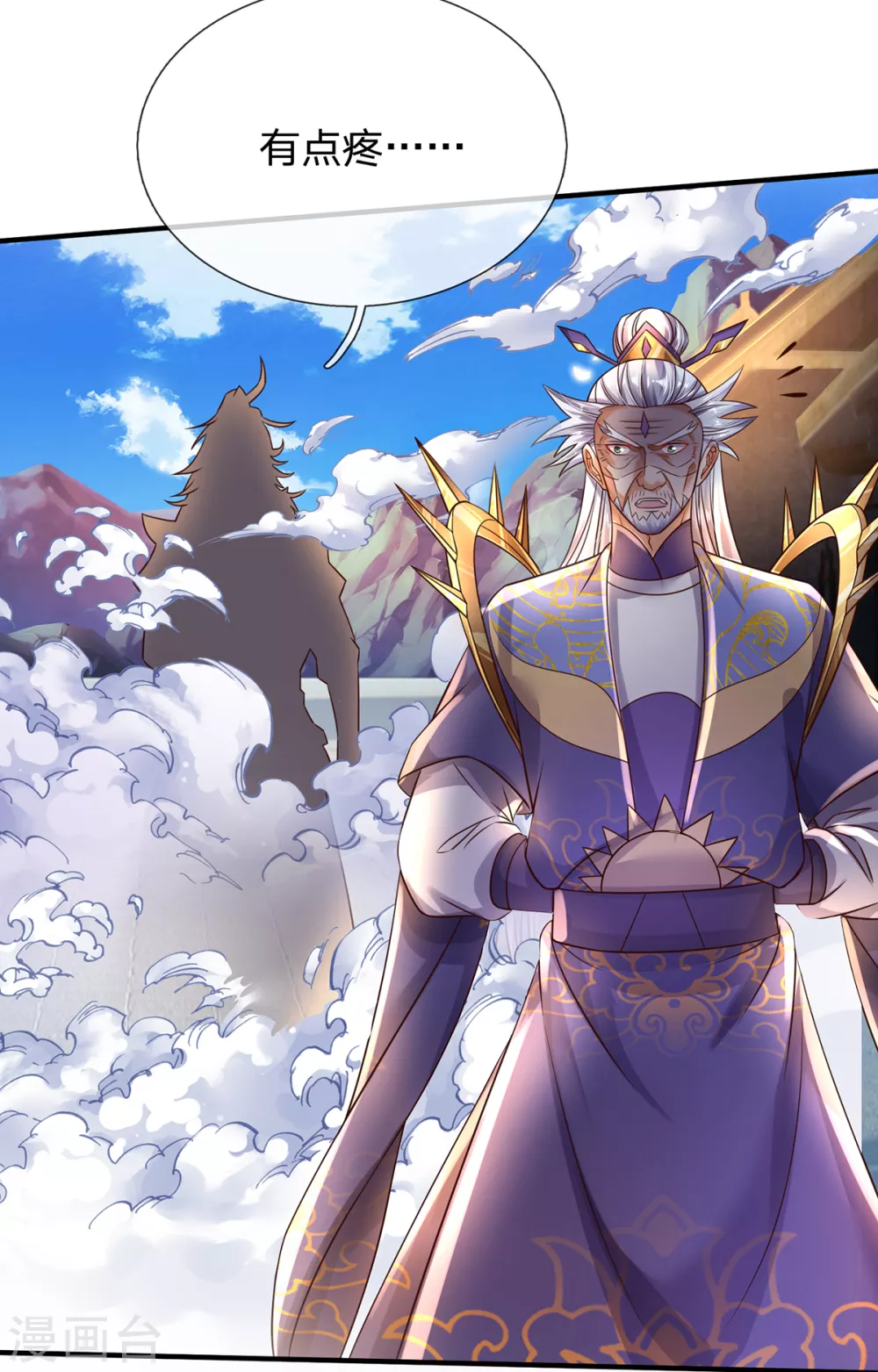 第34话 至尊无敌？-第35话