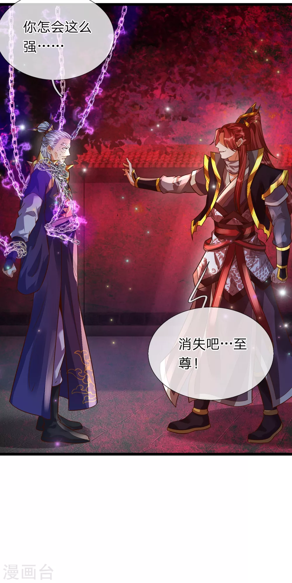 第36话 魔皇经10000层-第37话