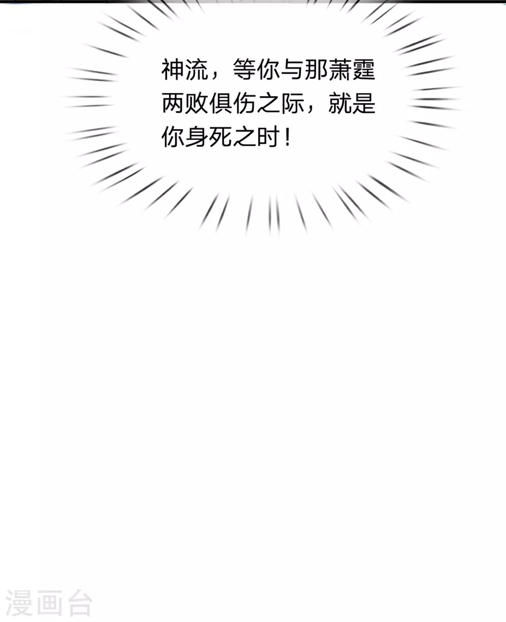 第38话 真神界-第39话