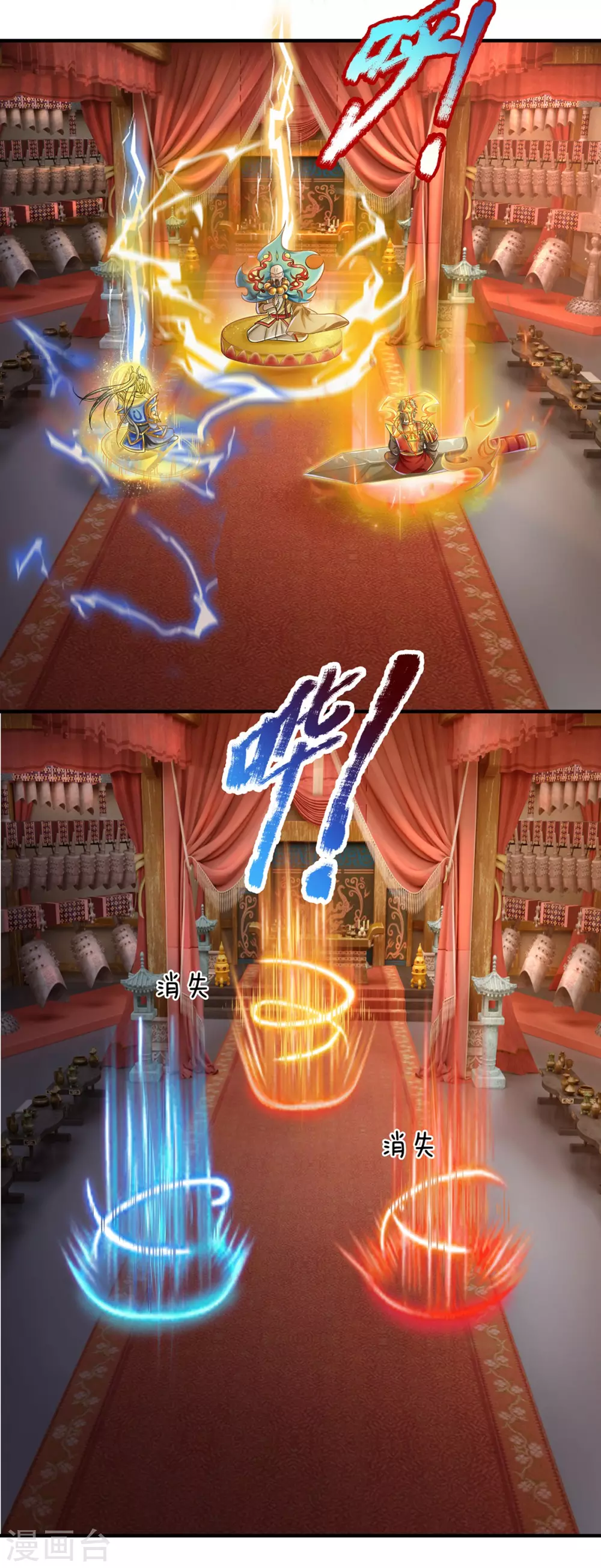 第38话 真神界-第39话