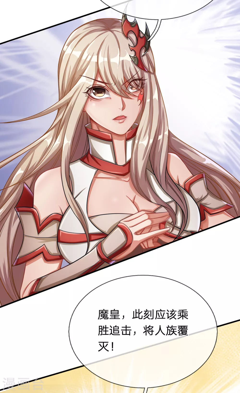 第38话 真神界-第39话