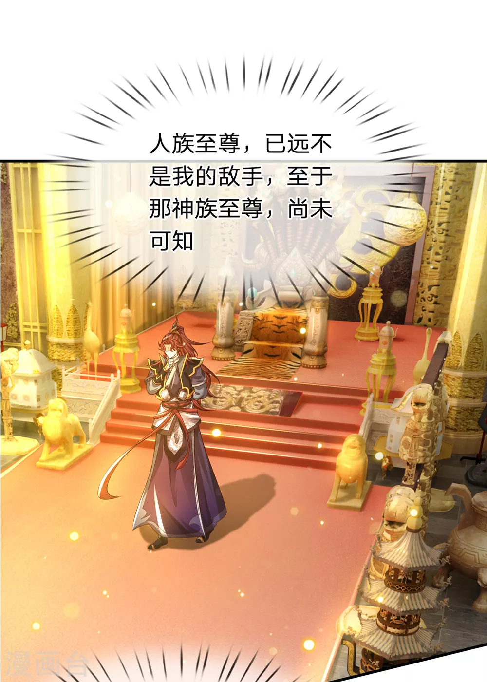 第38话 真神界-第39话