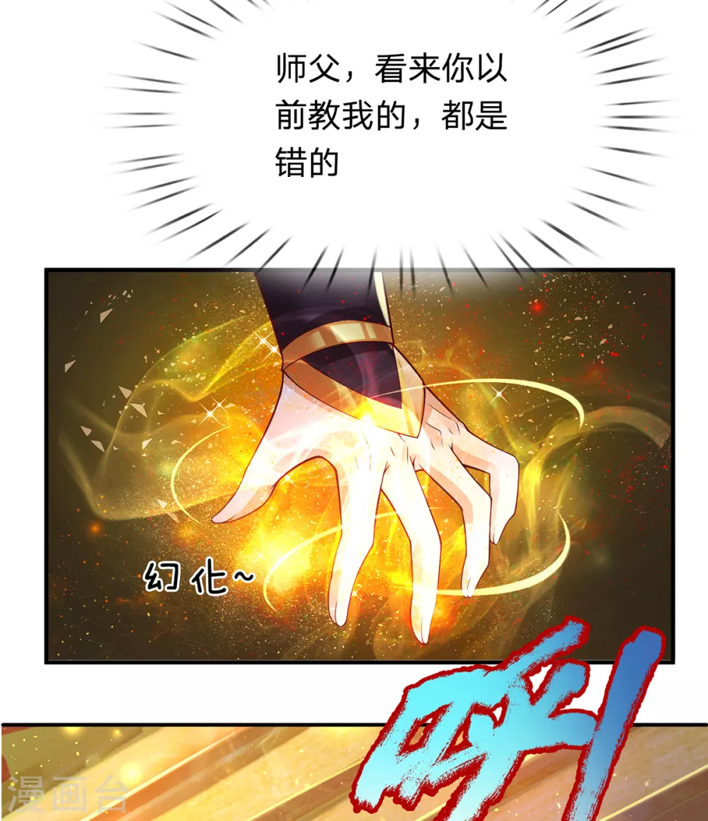 第38话 真神界-第39话