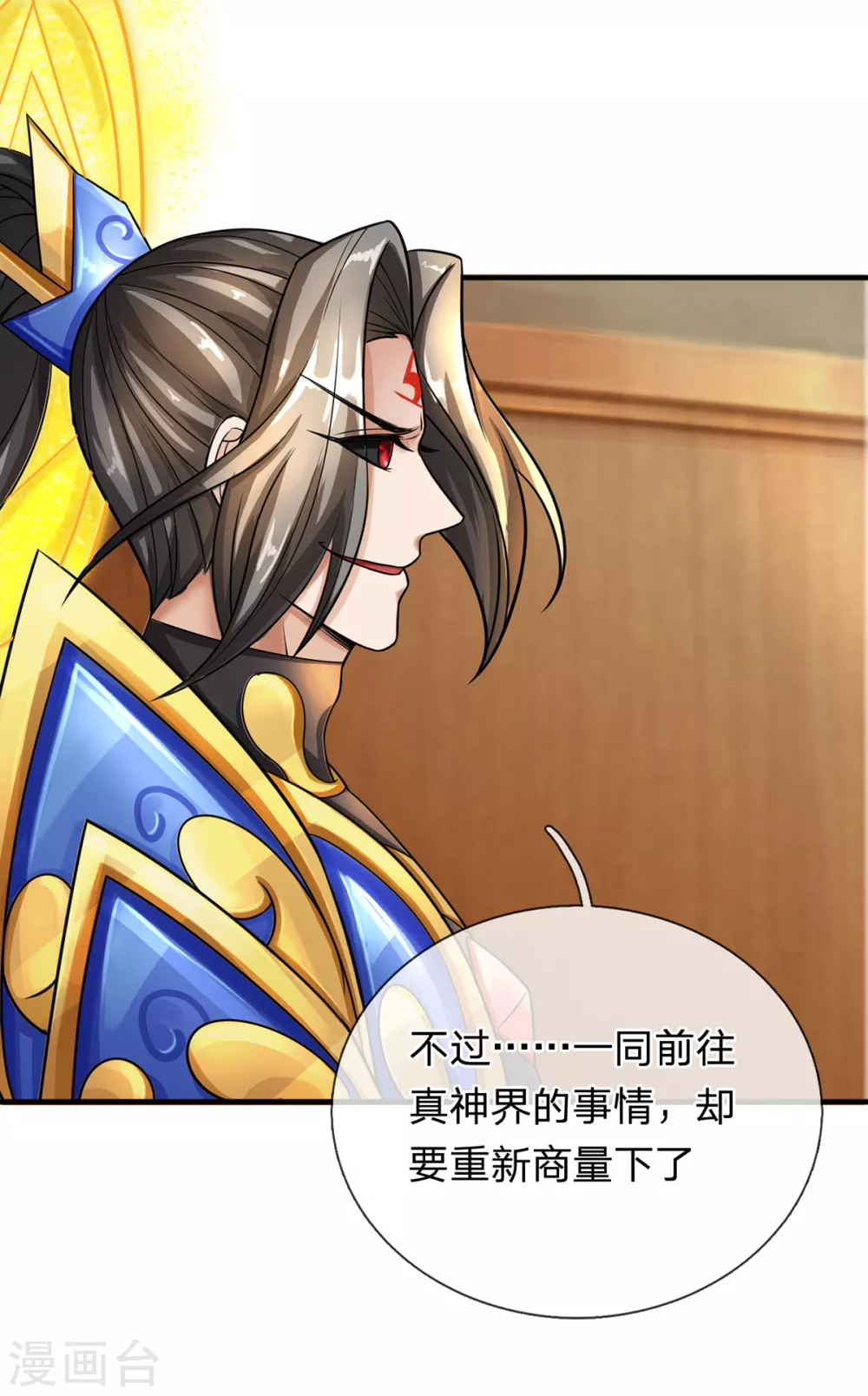 第38话 真神界-第39话