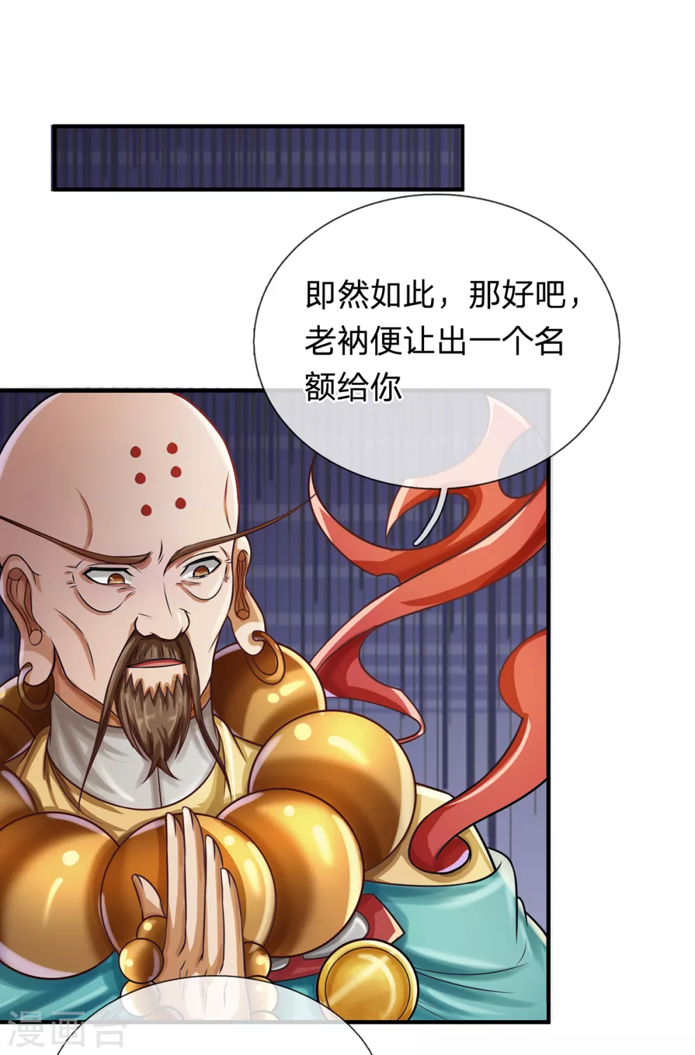 第38话 真神界-第39话