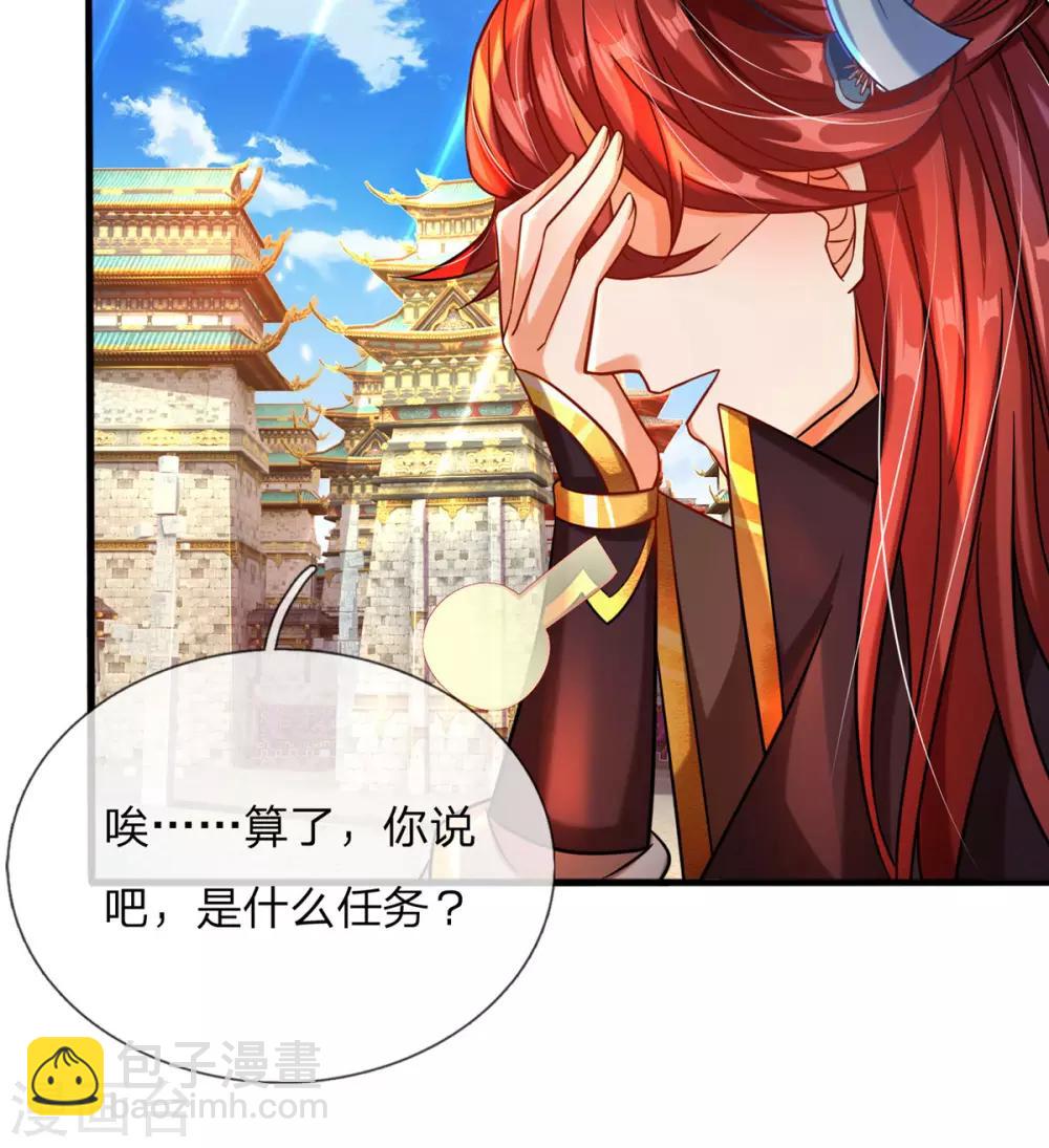 第4话 萌新系统vs满级大佬-第5话