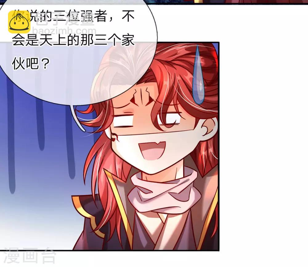 第4话 萌新系统vs满级大佬-第5话