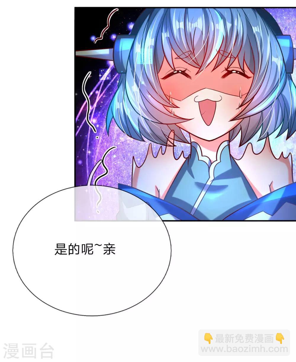 第4话 萌新系统vs满级大佬-第5话