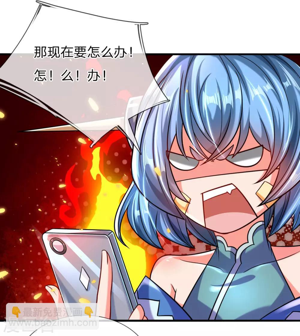 第4话 萌新系统vs满级大佬-第5话