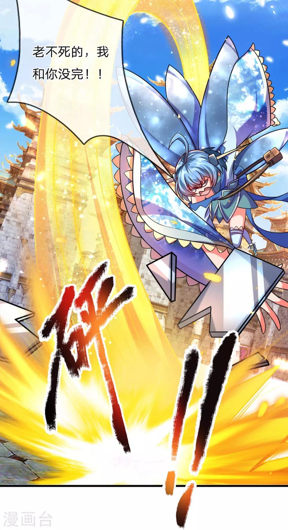 第4话 萌新系统vs满级大佬-第5话
