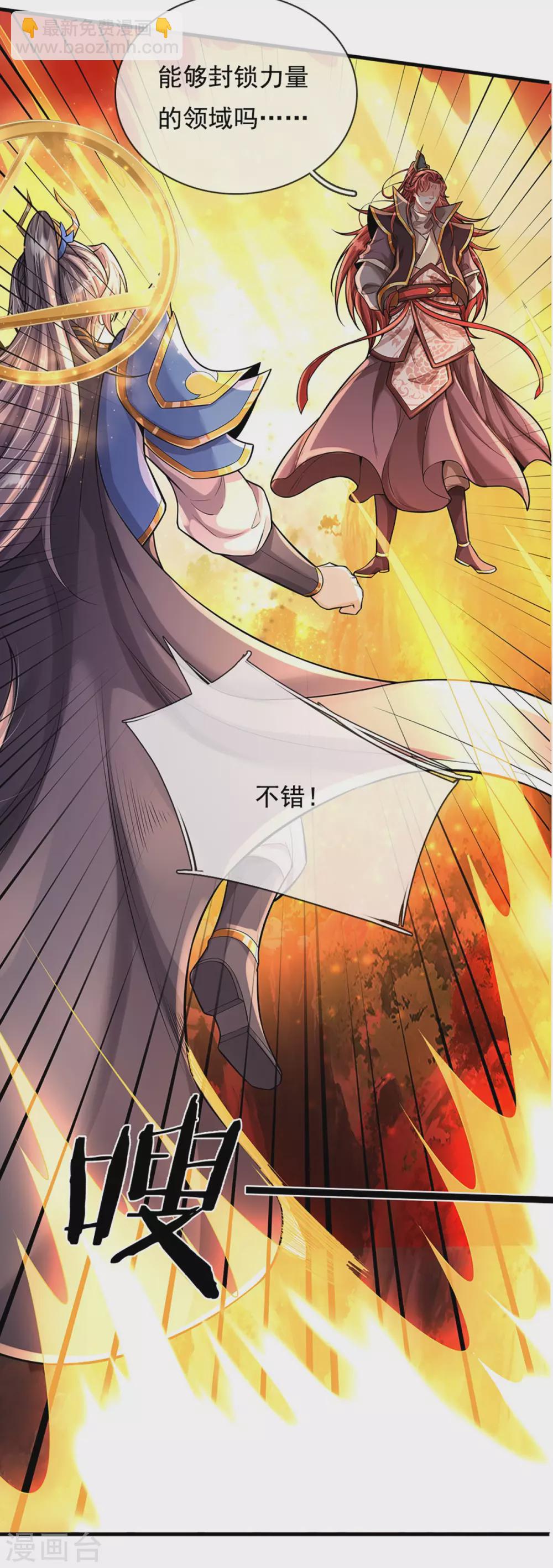 第40话 神魔大战-第41话