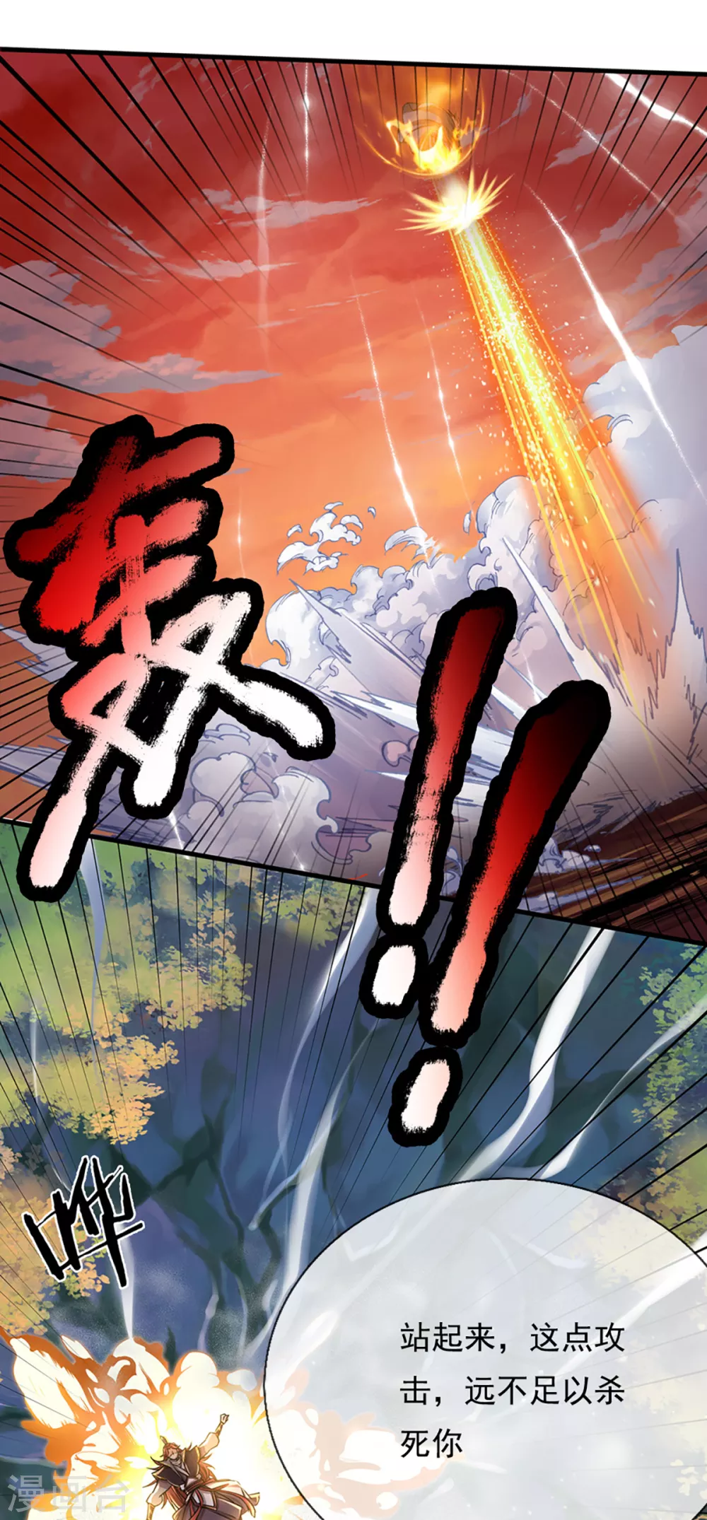 第40话 神魔大战-第41话
