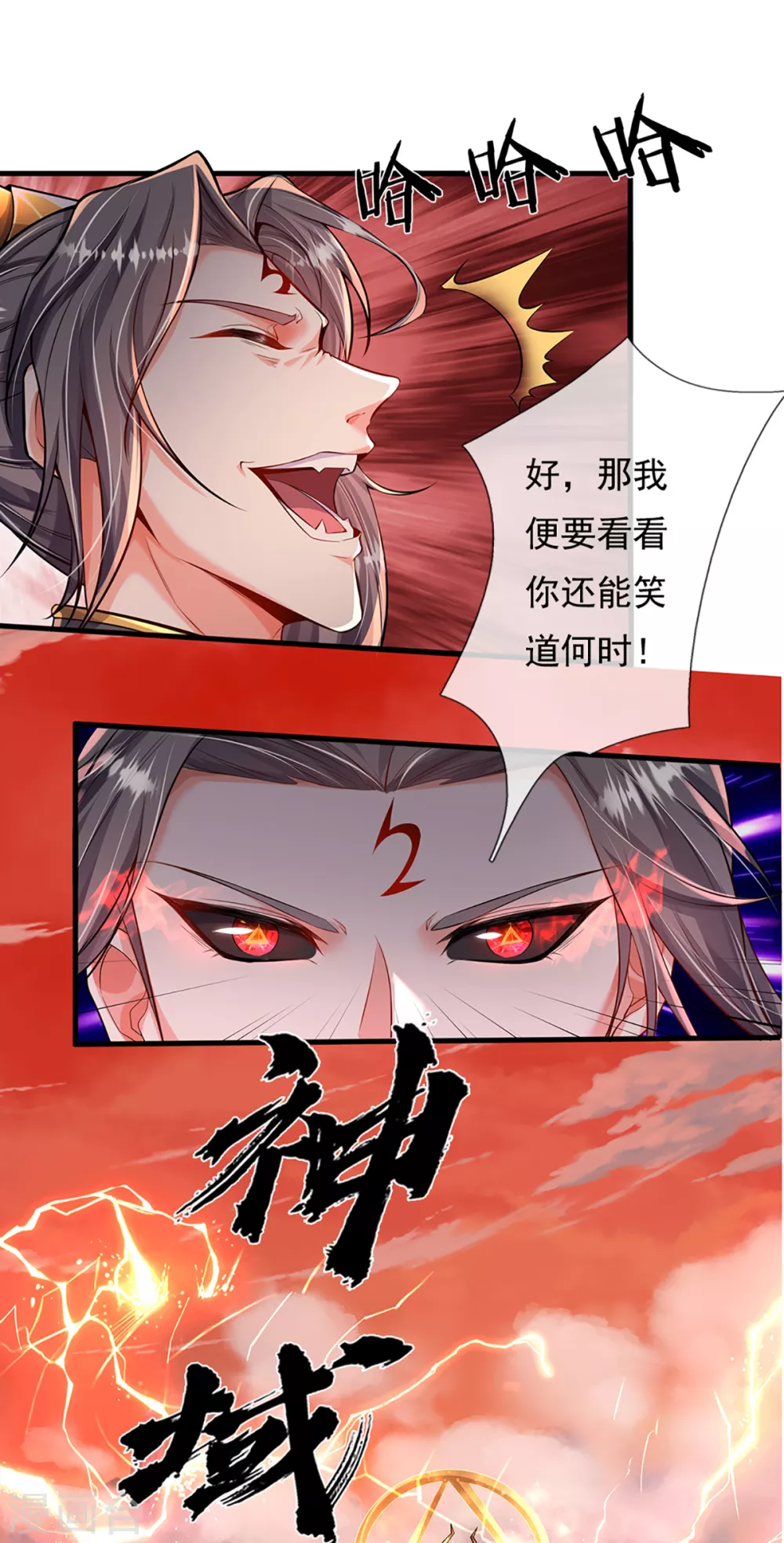 第40话 神魔大战-第41话