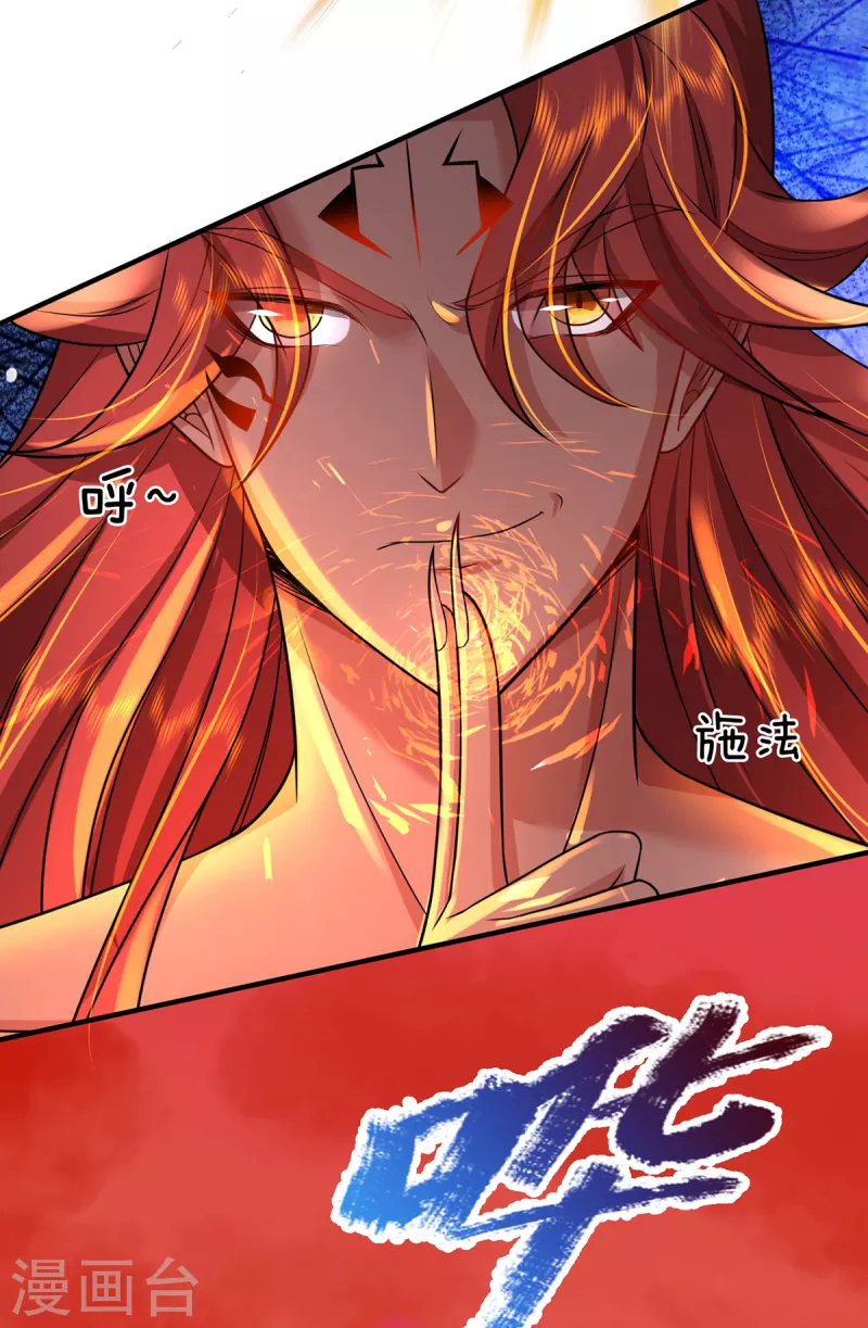 第42话 解放神族肉身-第43话