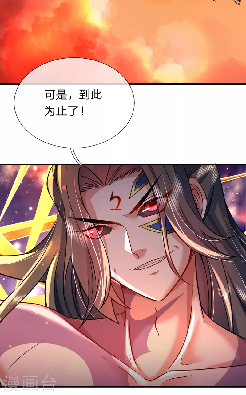第42话 解放神族肉身-第43话